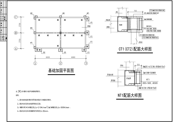 遂宁地基加固处理图纸分享